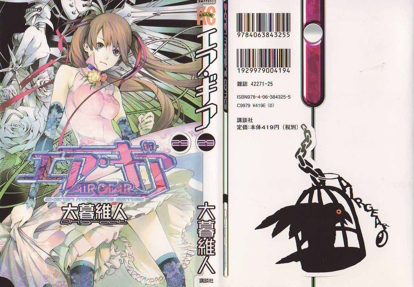 Air Gear Capítulo 267 - Capítulo 267 - Página 2